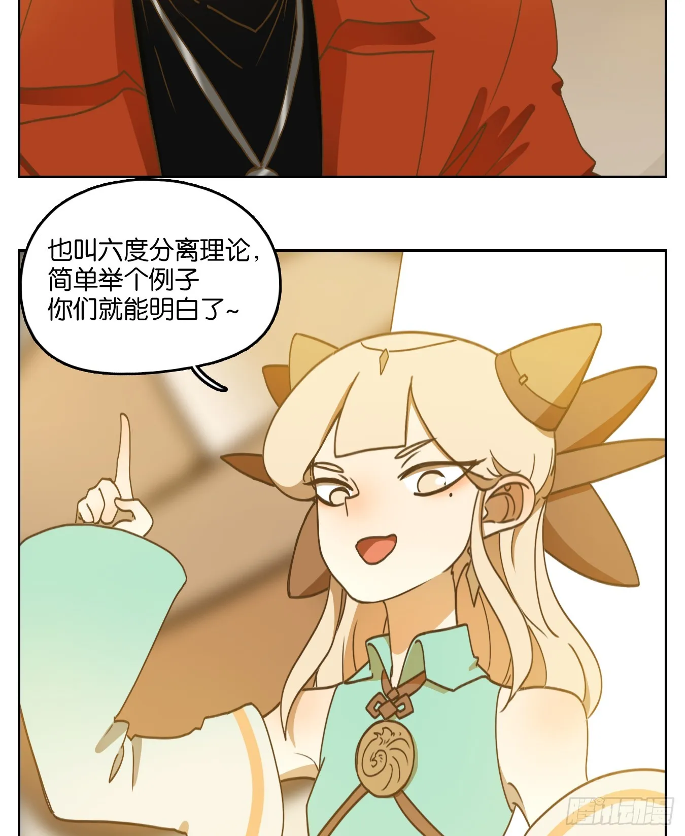 第249话 天书之法（五） 第5页