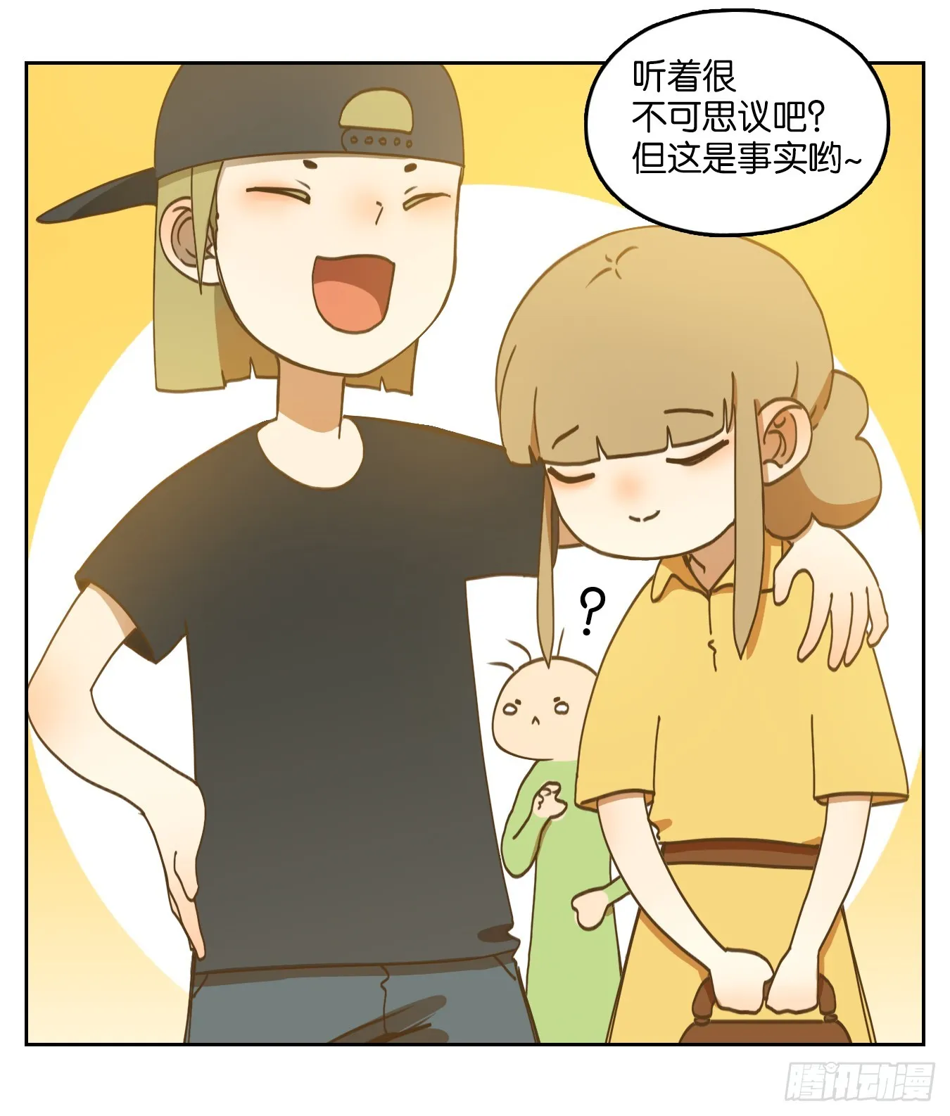 第249话 天书之法（五） 第10页