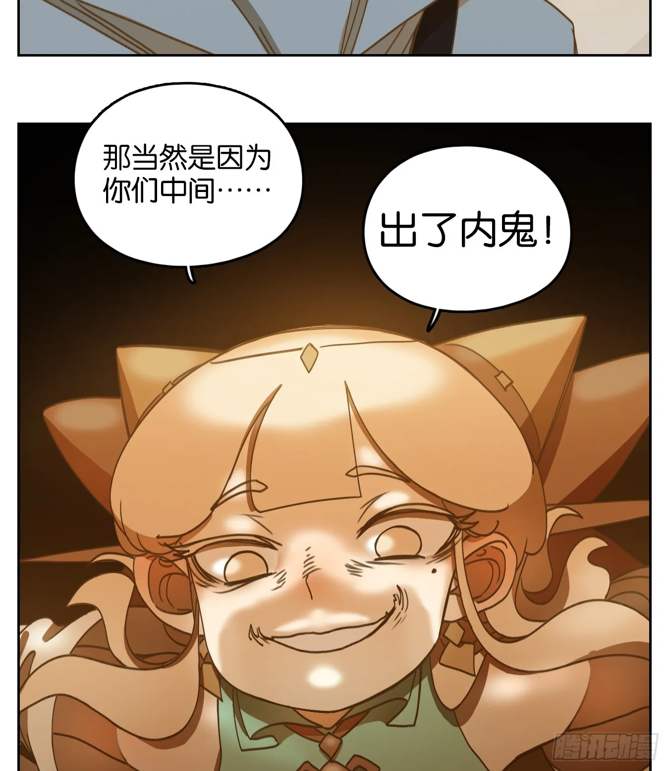 第249话 天书之法（五） 第28页