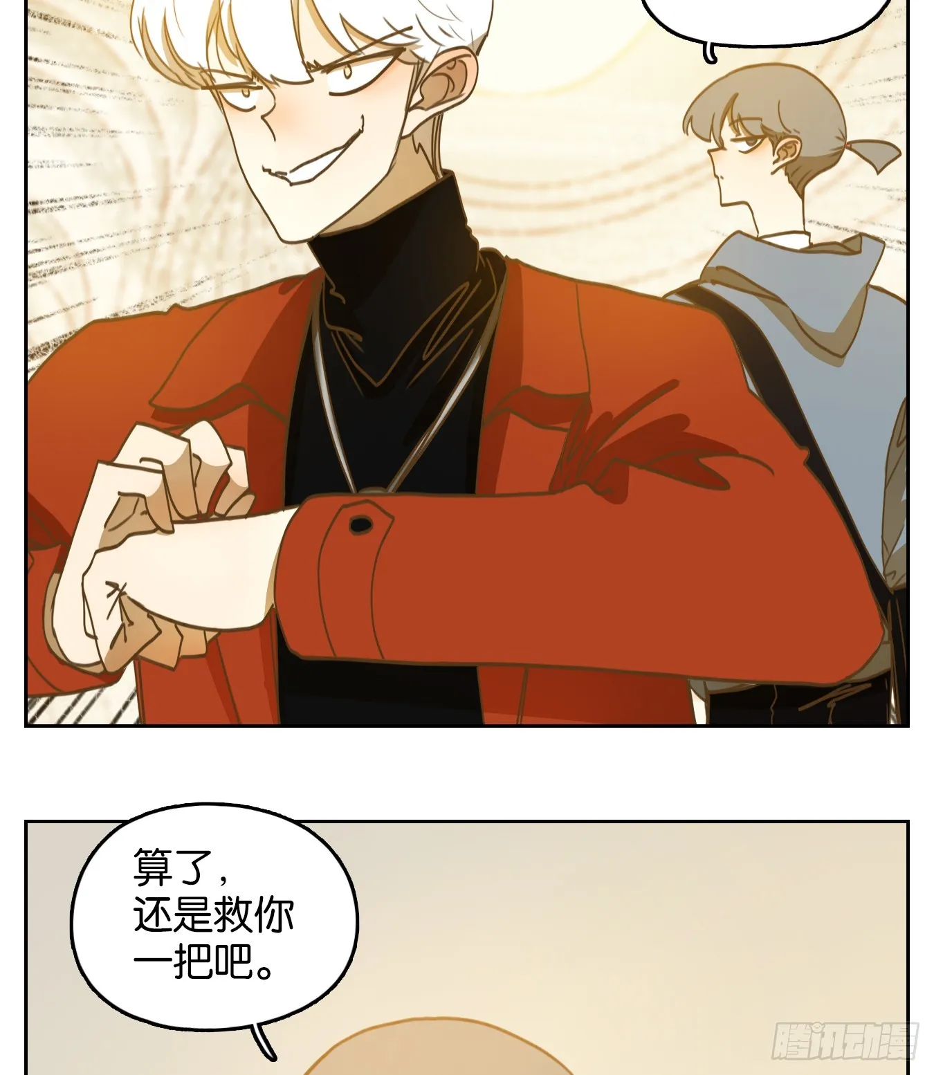 第249话 天书之法（五） 第33页