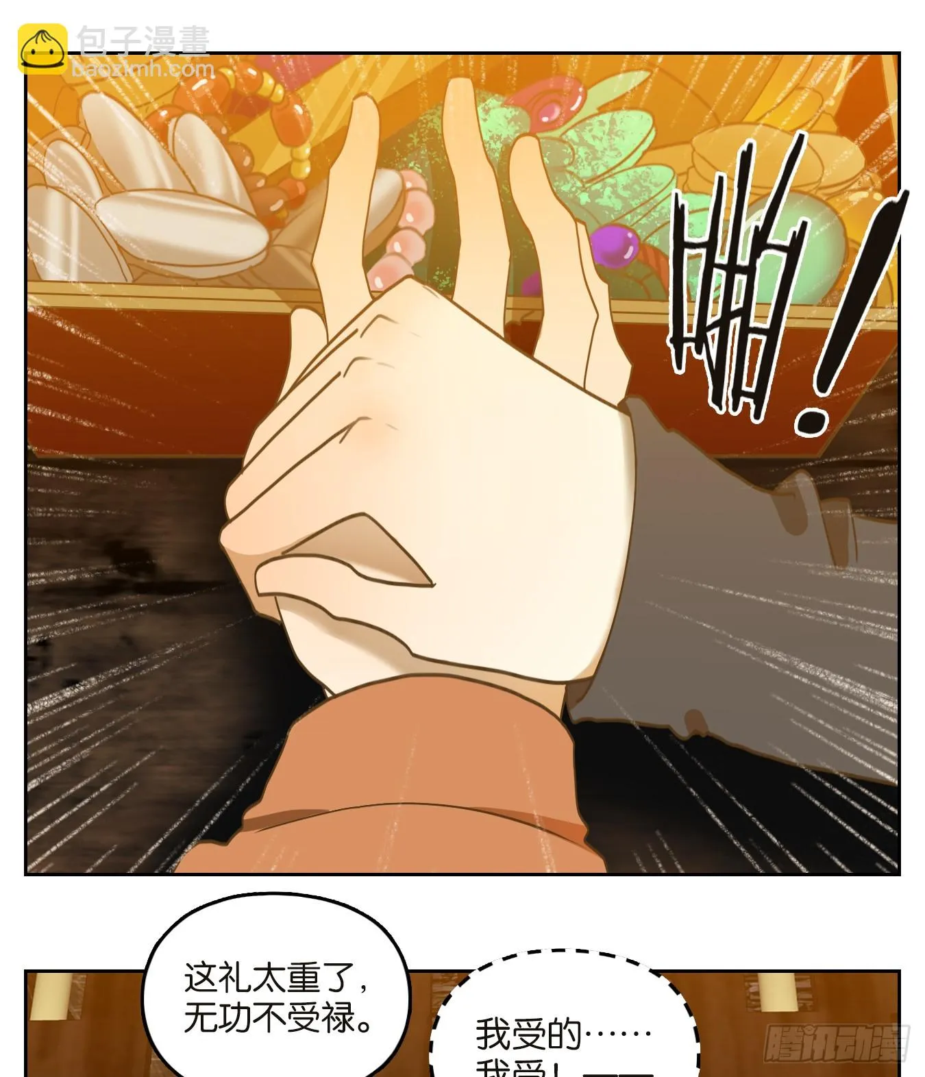 第250话 天书之法（六） 第10页