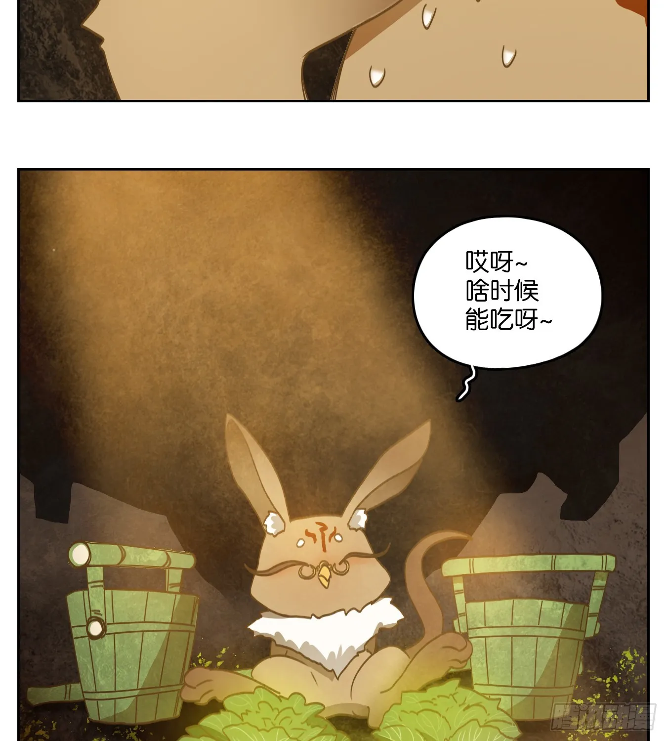 第250话 天书之法（六） 第23页