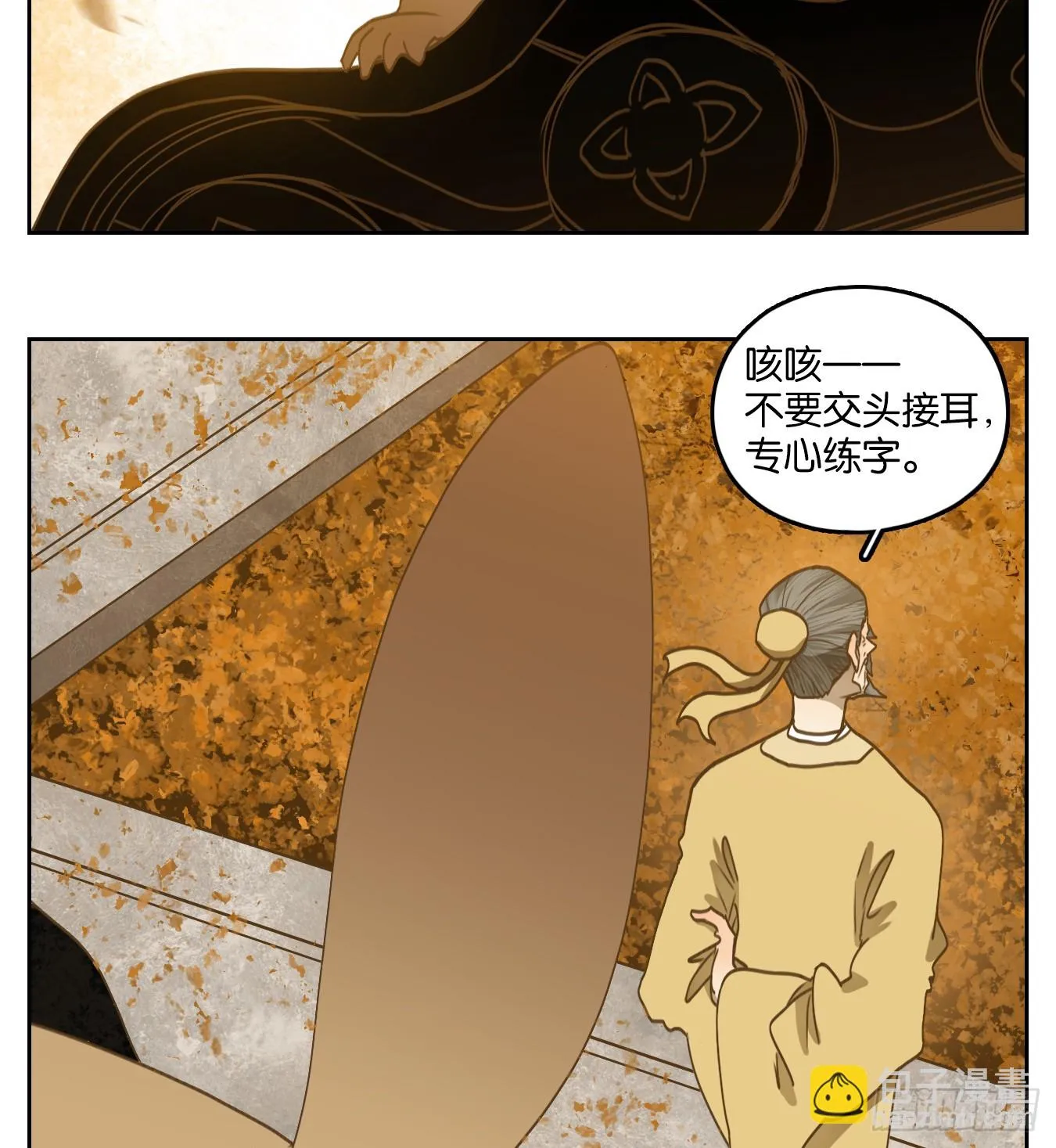 第250话 天书之法（六） 第41页