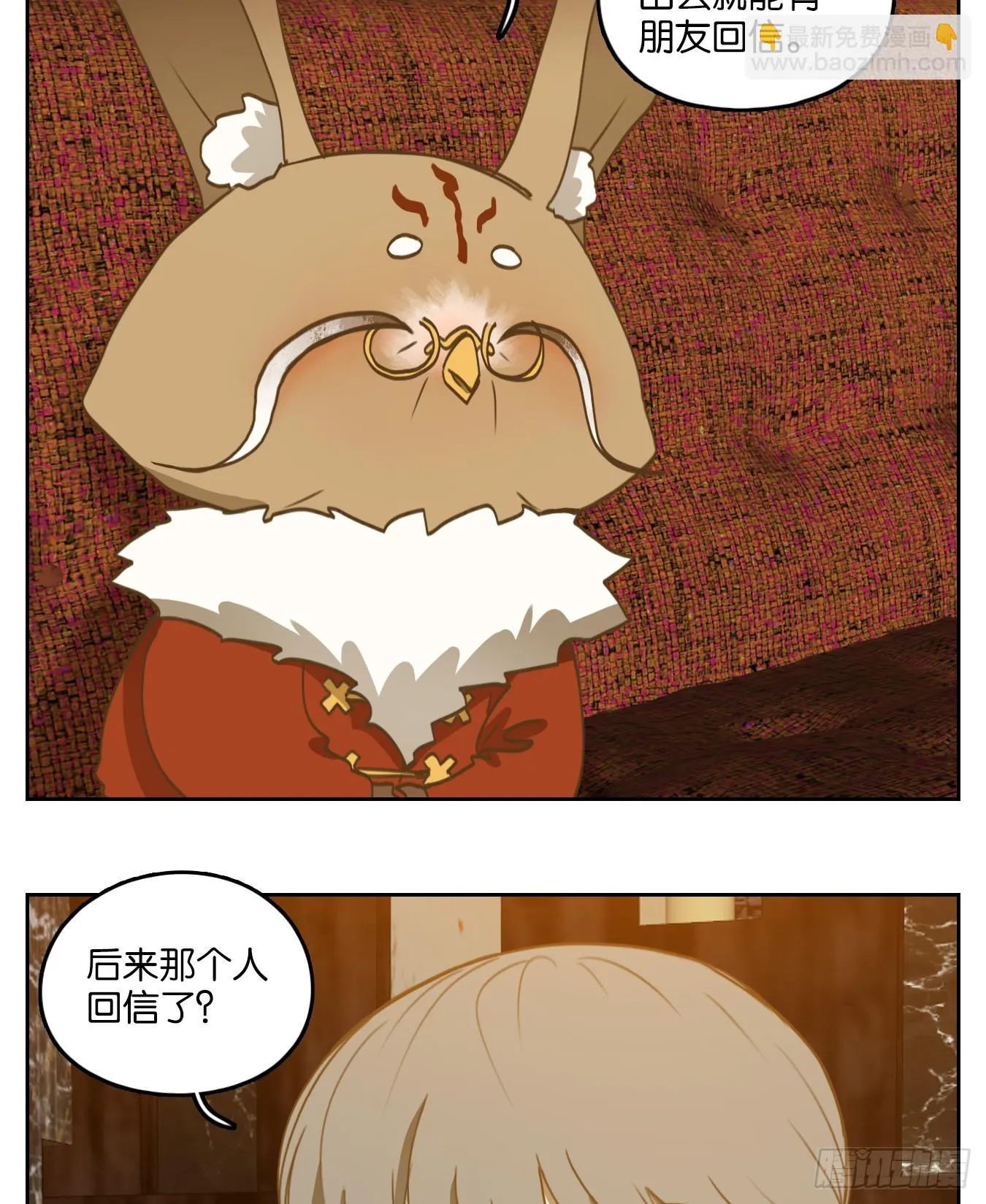 第250话 天书之法（六） 第52页