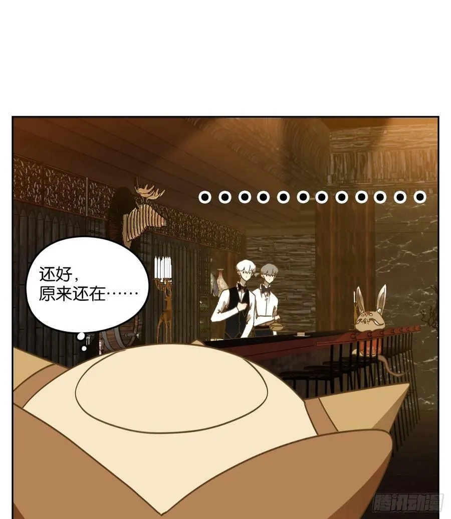 第258话 天书之法（十三） 第20页