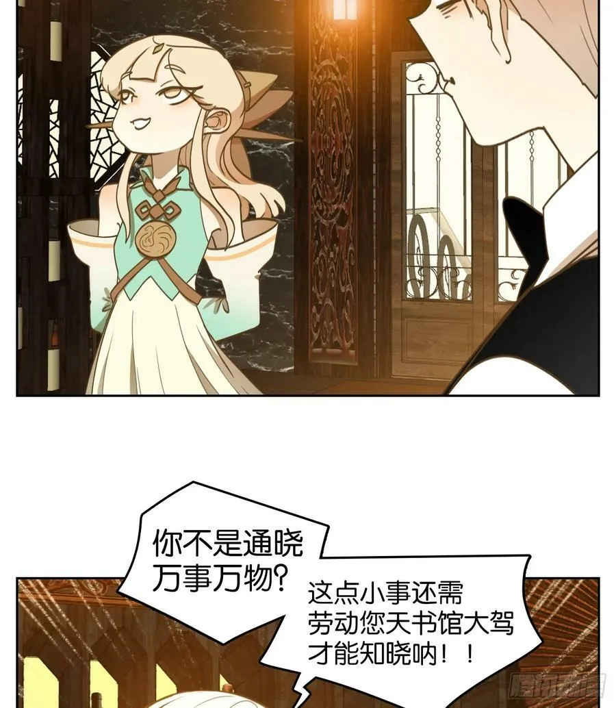 第258话 天书之法（十三） 第24页