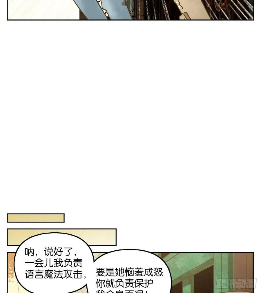 第260话 天书之法（十五） 第12页