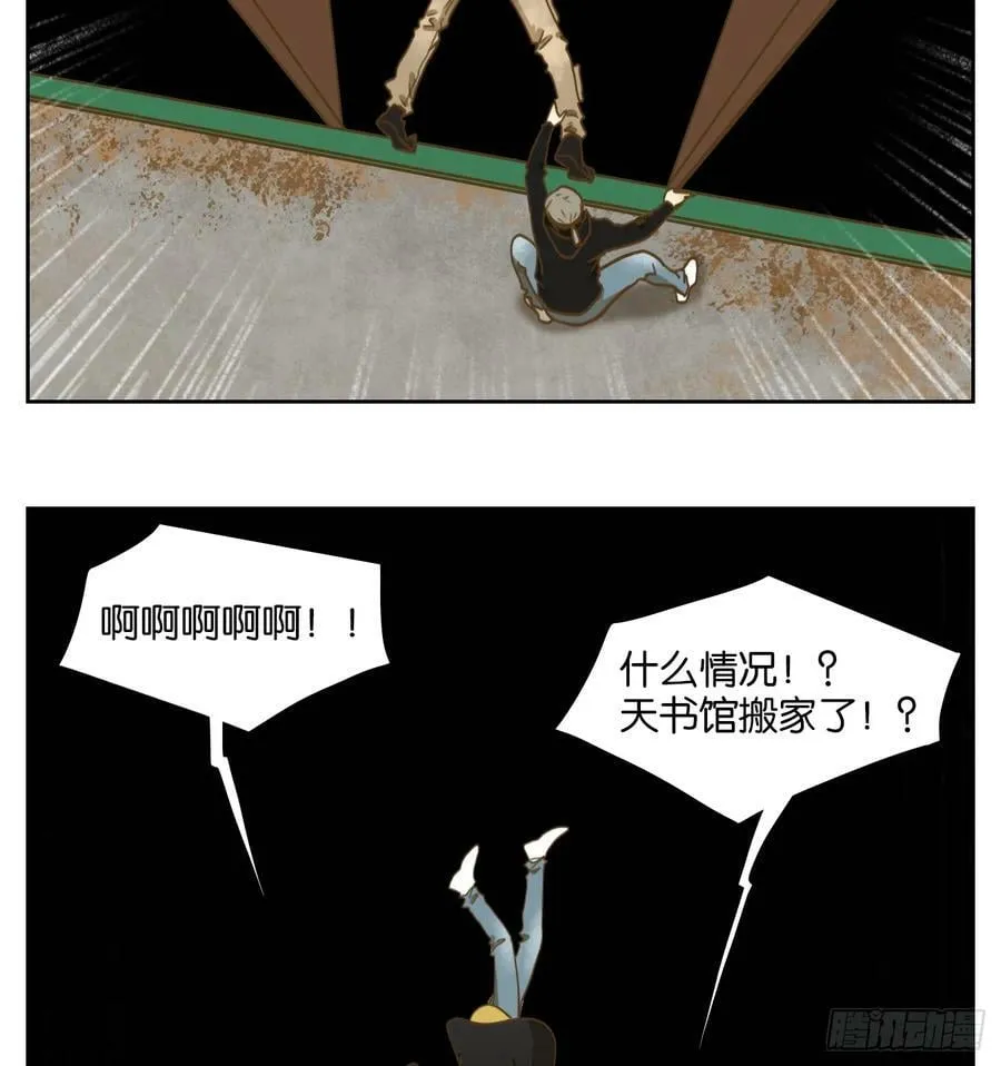 第260话 天书之法（十五） 第21页