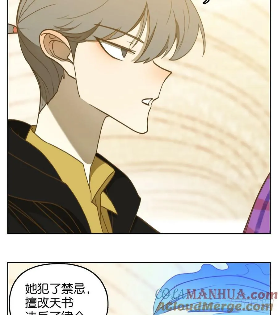 第260话 天书之法（十五） 第34页