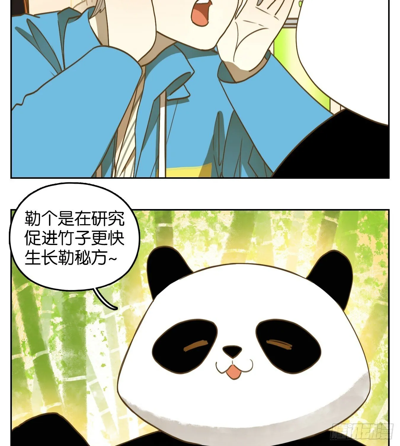 第264话 围城之青（四） 第5页