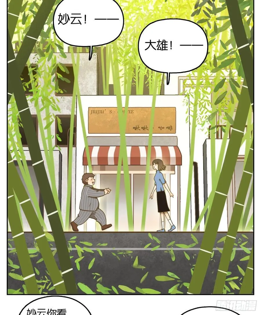 第272话 围城之青（十二） 第41页
