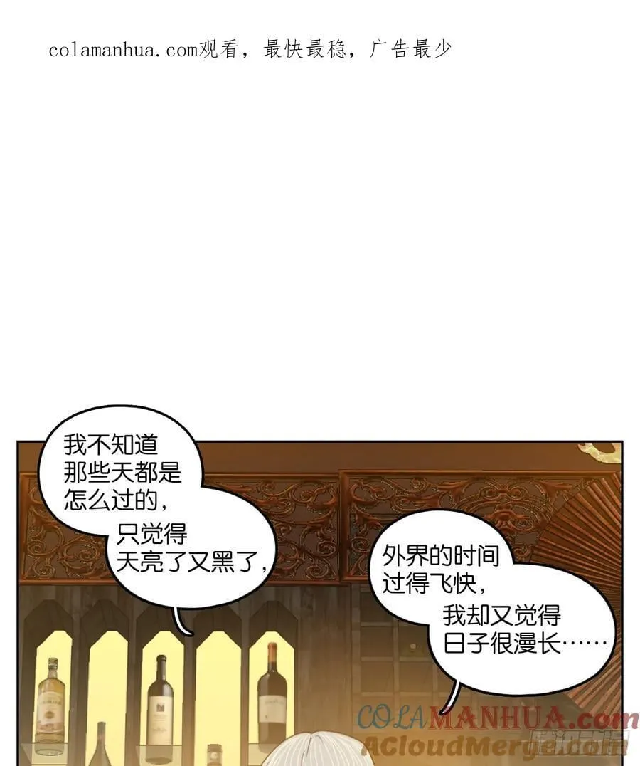 第275话 围城之青（十五） 第1页