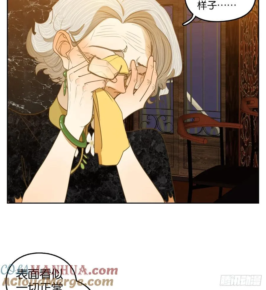 第275话 围城之青（十五） 第3页
