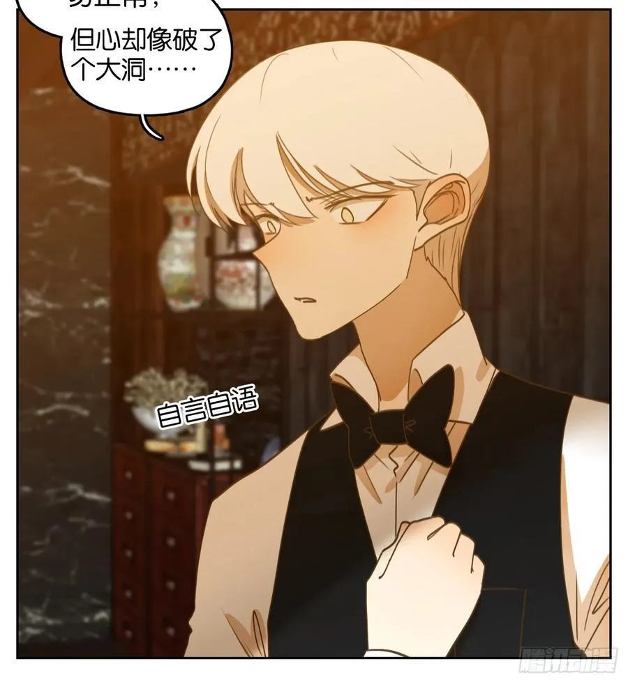 第275话 围城之青（十五） 第4页