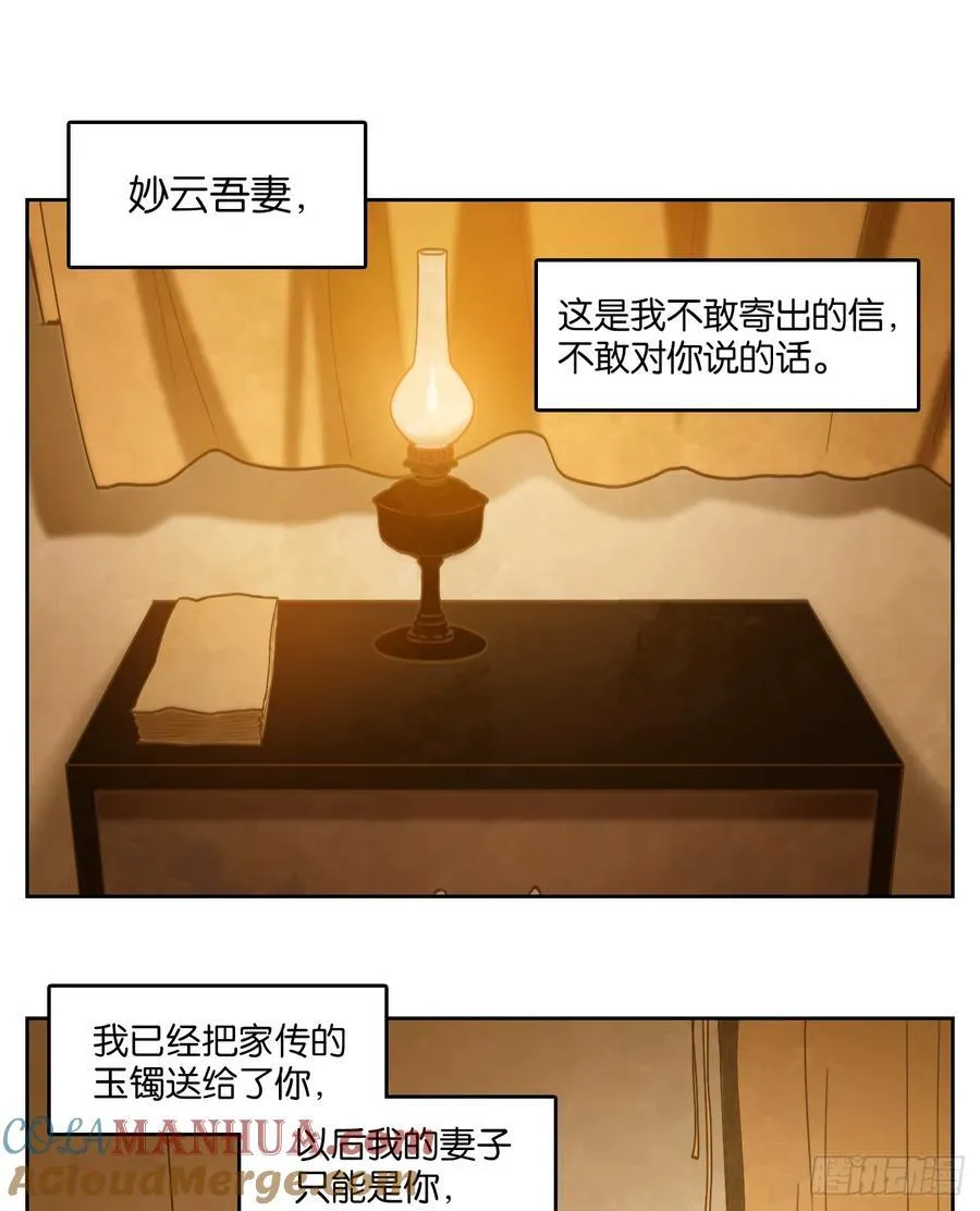 第275话 围城之青（十五） 第13页