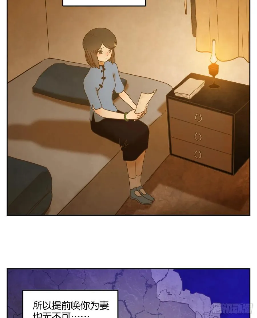 第275话 围城之青（十五） 第14页
