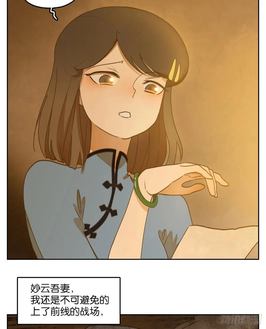 第275话 围城之青（十五） 第16页