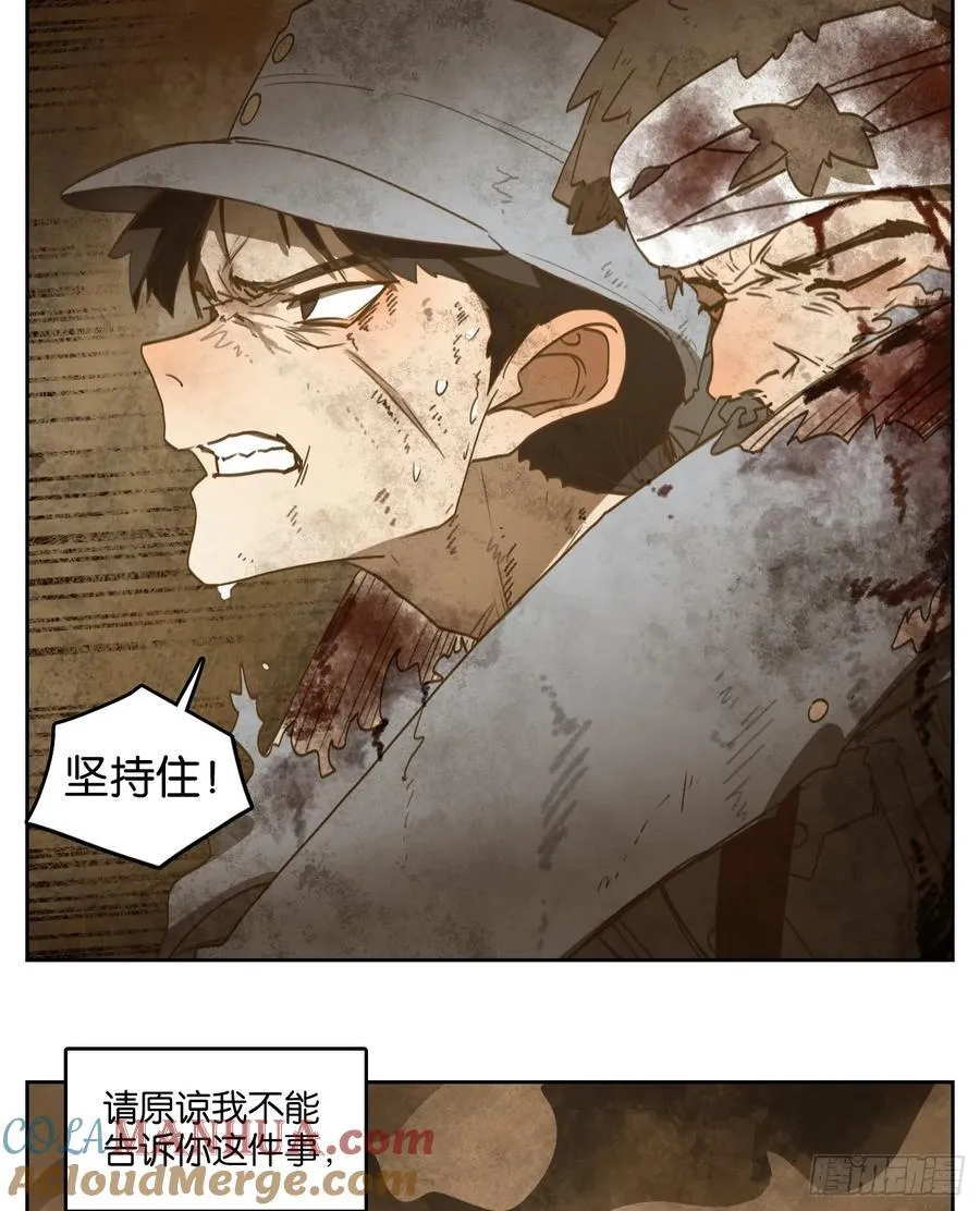 第275话 围城之青（十五） 第17页