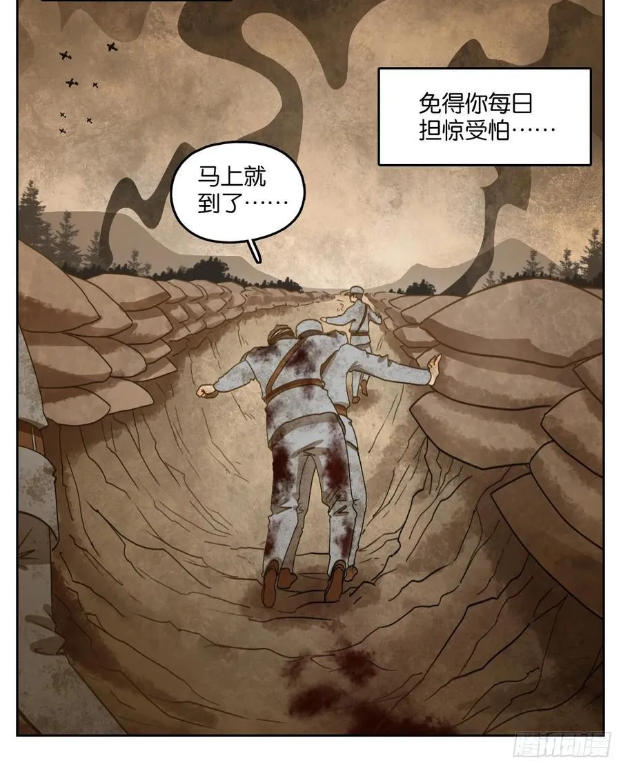 第275话 围城之青（十五） 第18页