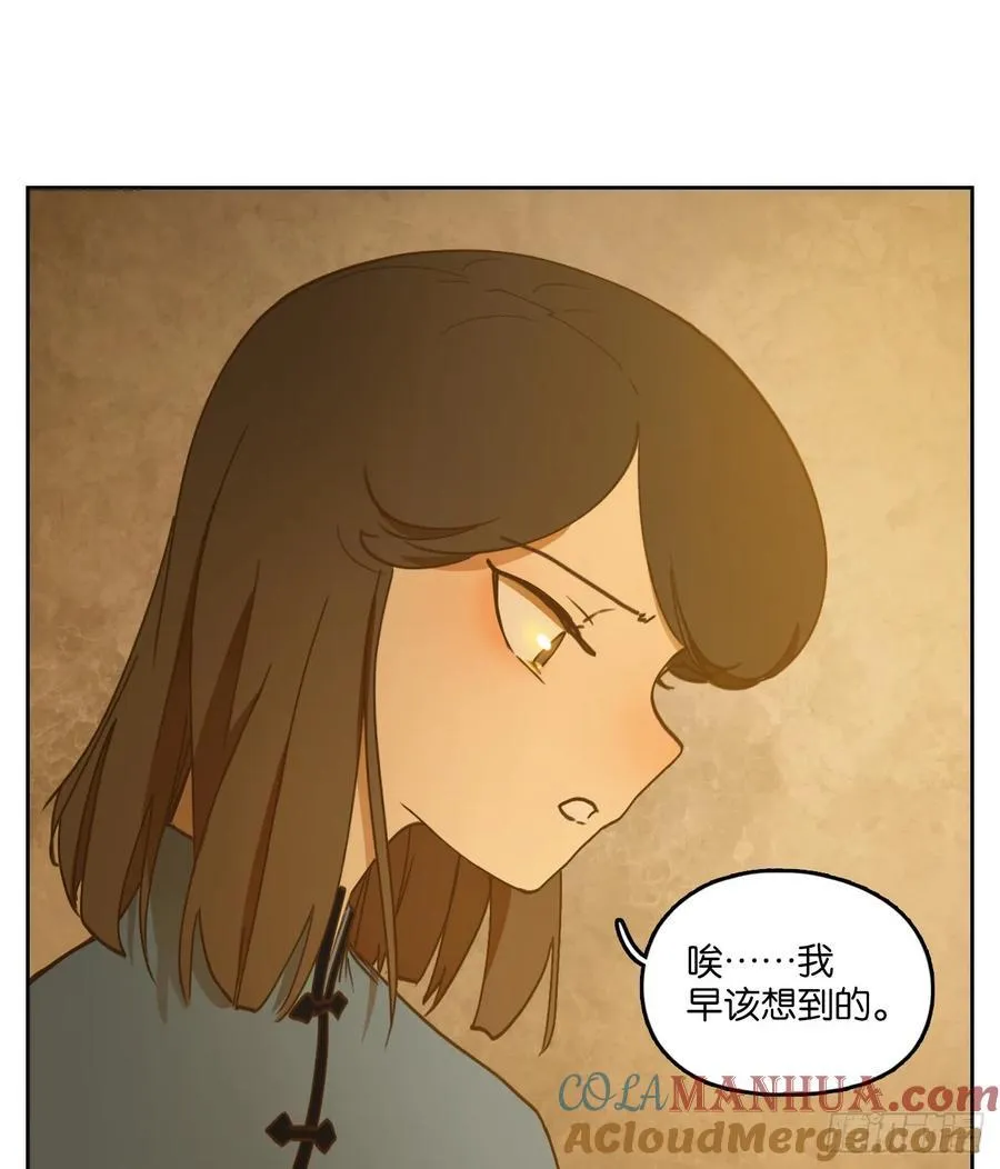 第275话 围城之青（十五） 第19页