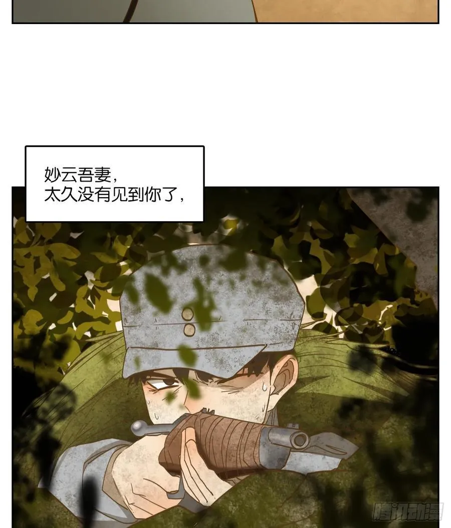 第275话 围城之青（十五） 第20页