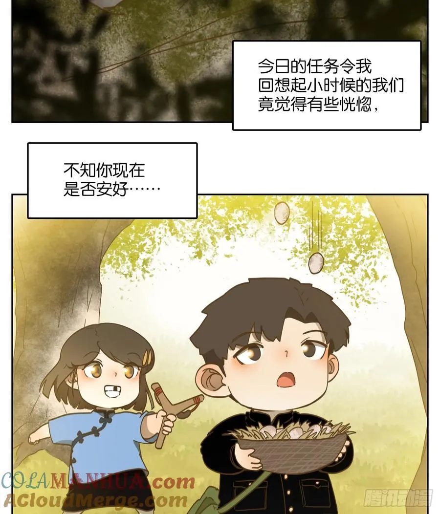 第275话 围城之青（十五） 第21页