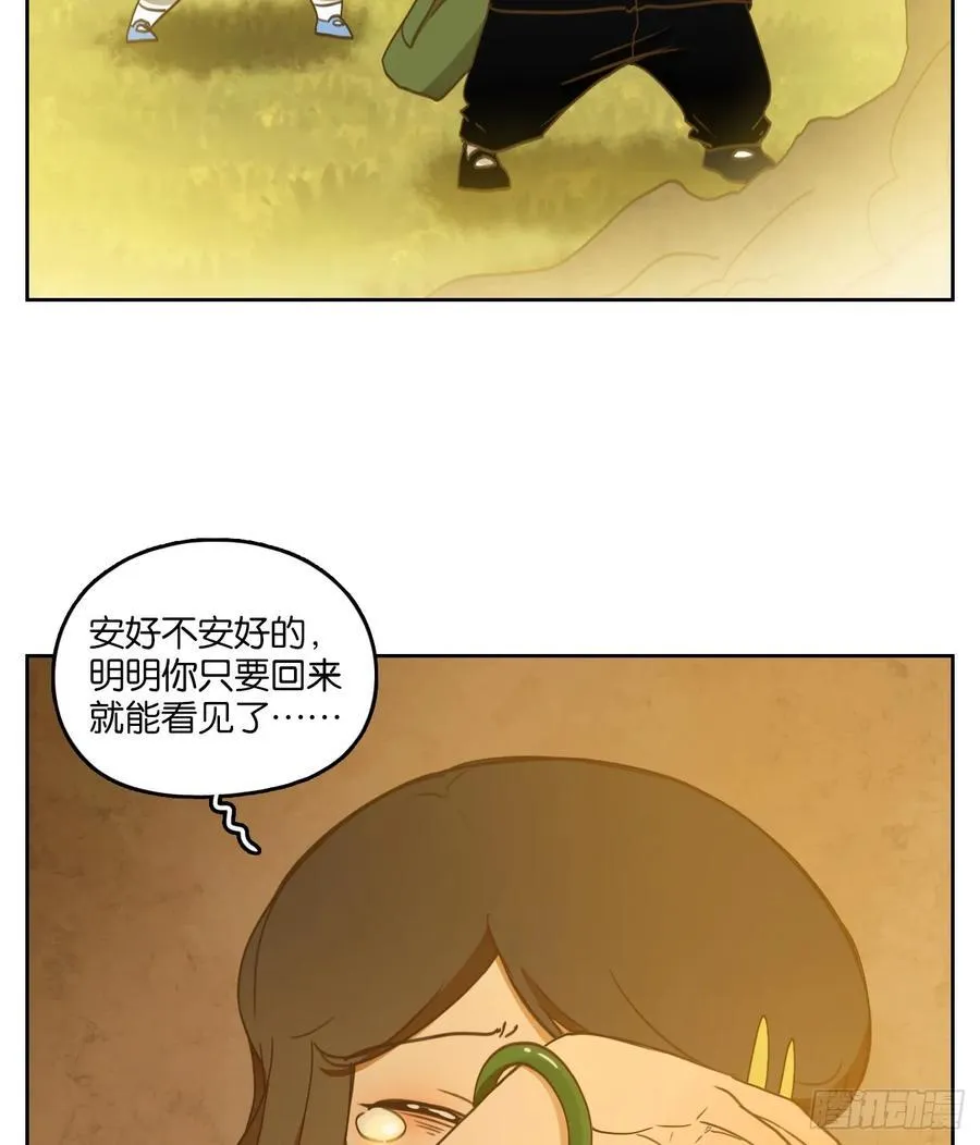 第275话 围城之青（十五） 第22页