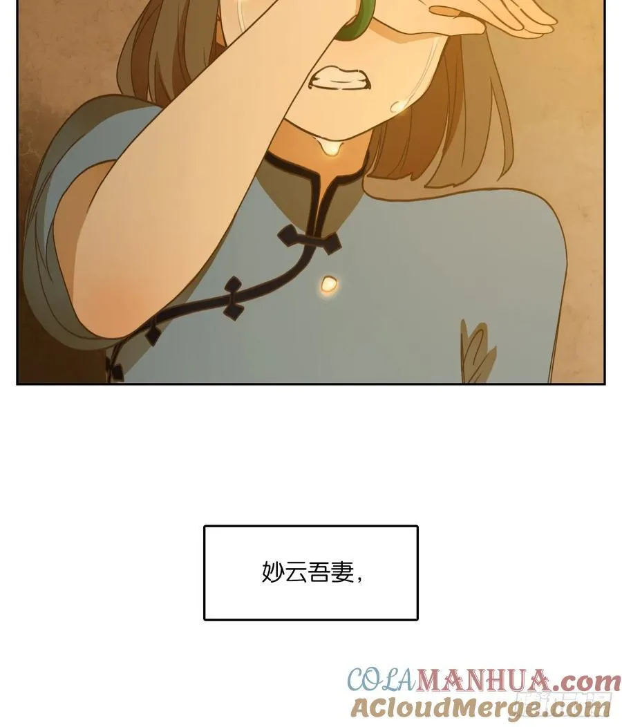 第275话 围城之青（十五） 第23页