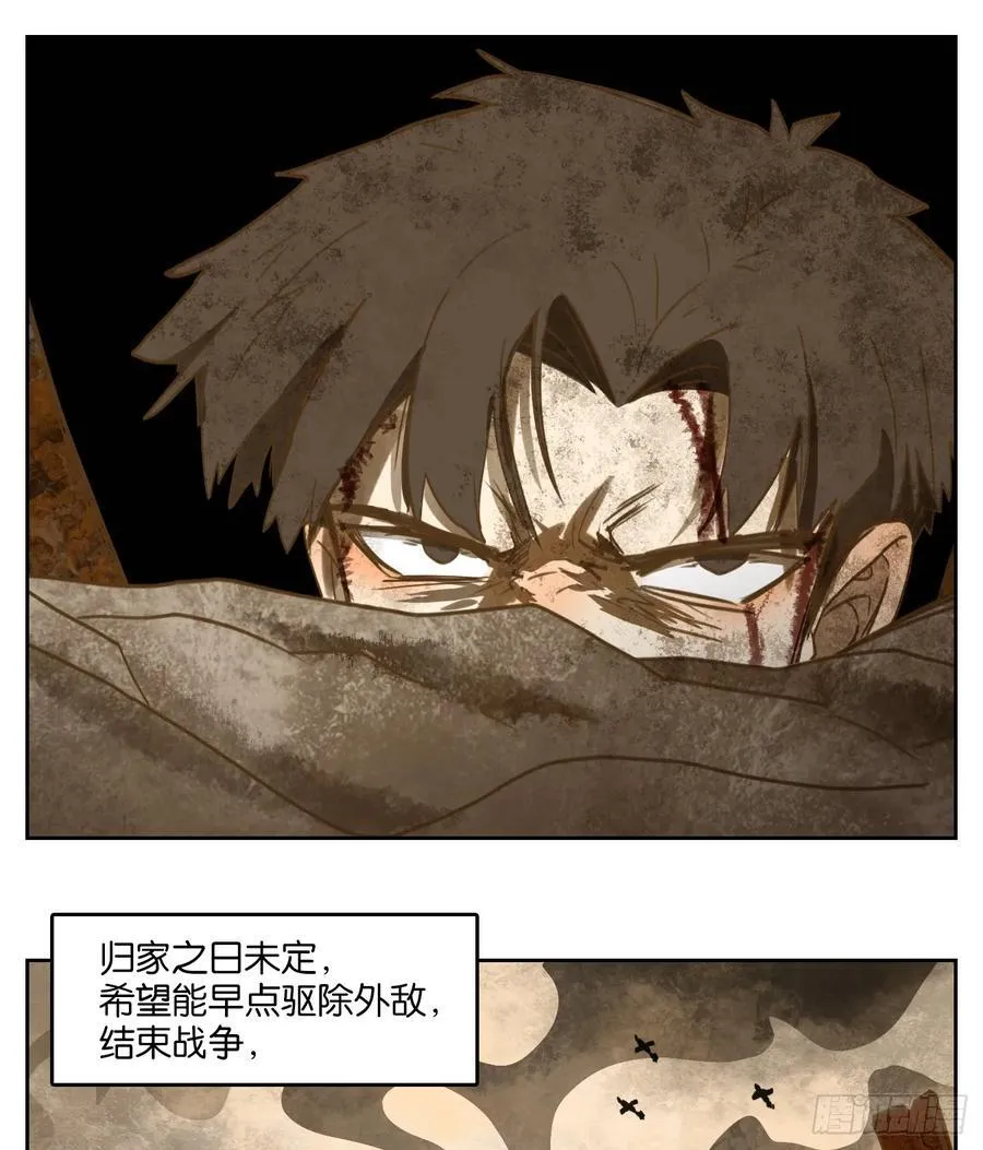 第275话 围城之青（十五） 第24页