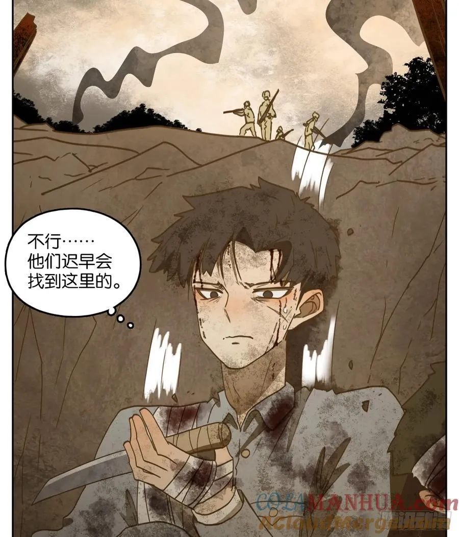 第275话 围城之青（十五） 第25页