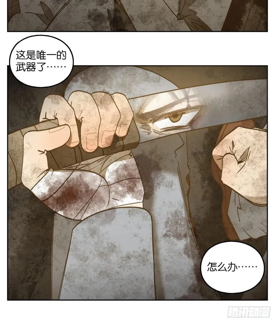 第275话 围城之青（十五） 第26页