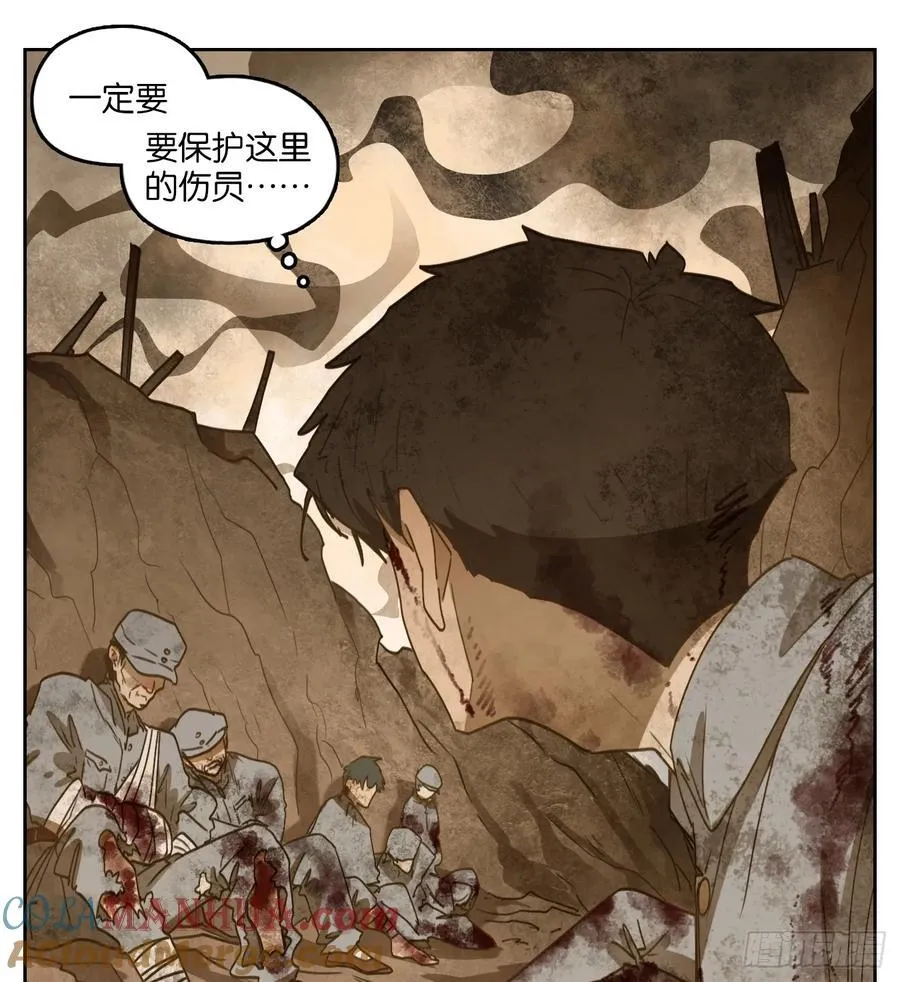 第275话 围城之青（十五） 第27页