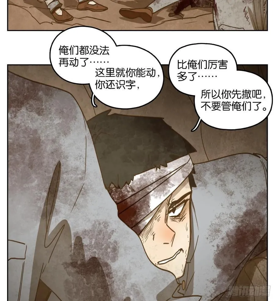 第275话 围城之青（十五） 第28页
