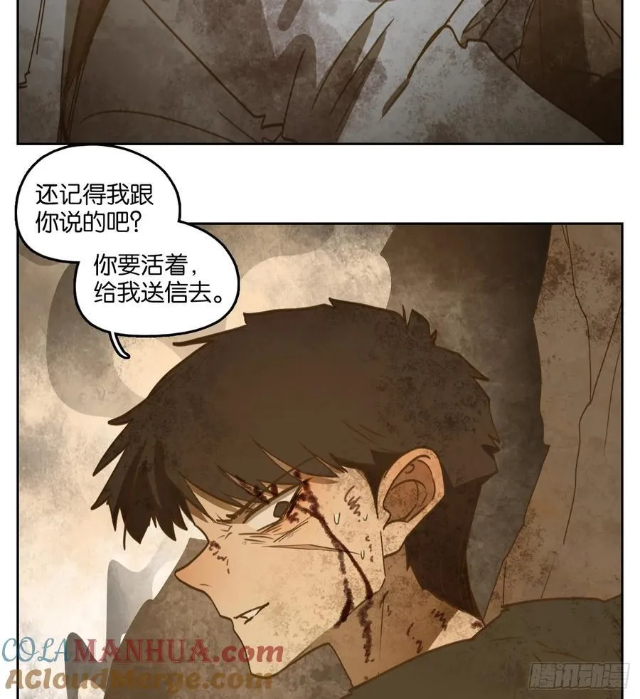第275话 围城之青（十五） 第29页