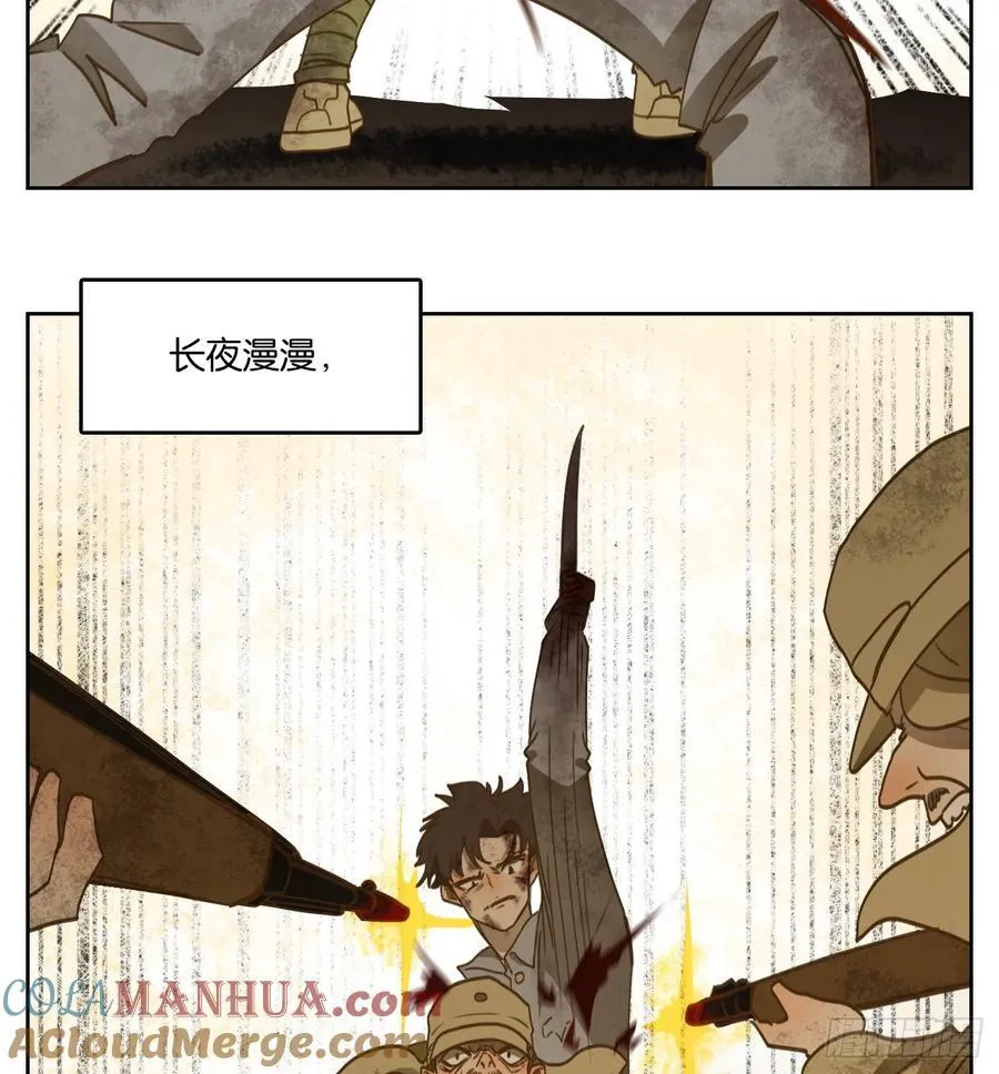 第275话 围城之青（十五） 第37页