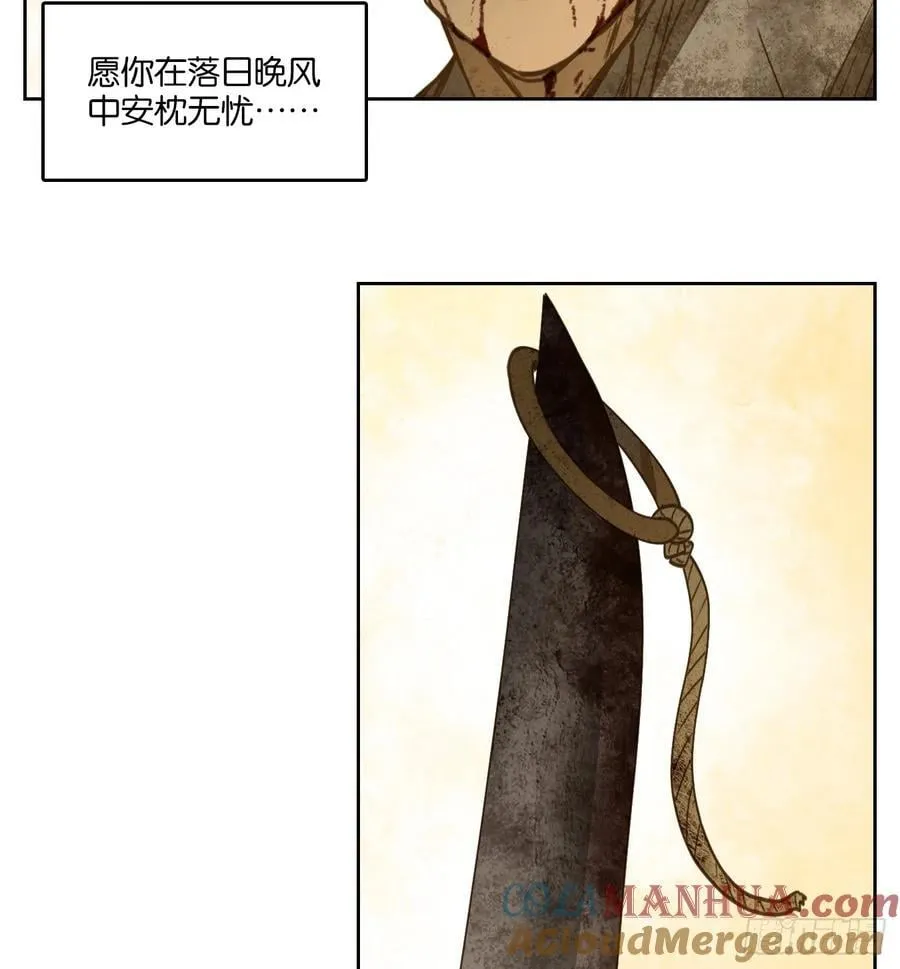 第275话 围城之青（十五） 第39页