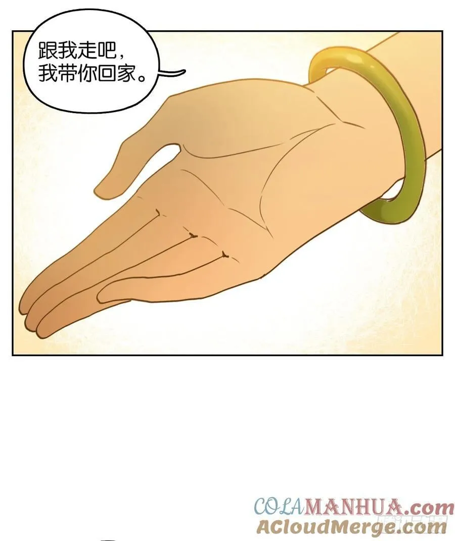 第276话 围城之青（十六） 第10页