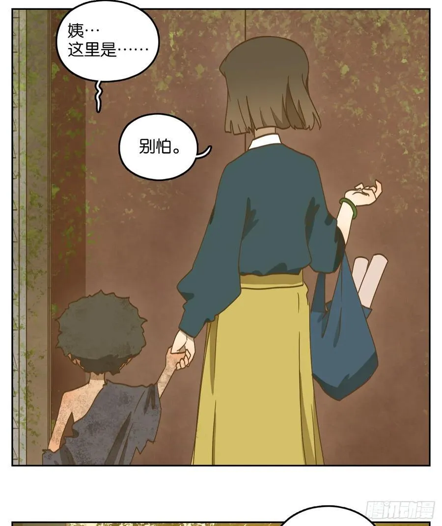 第276话 围城之青（十六） 第11页