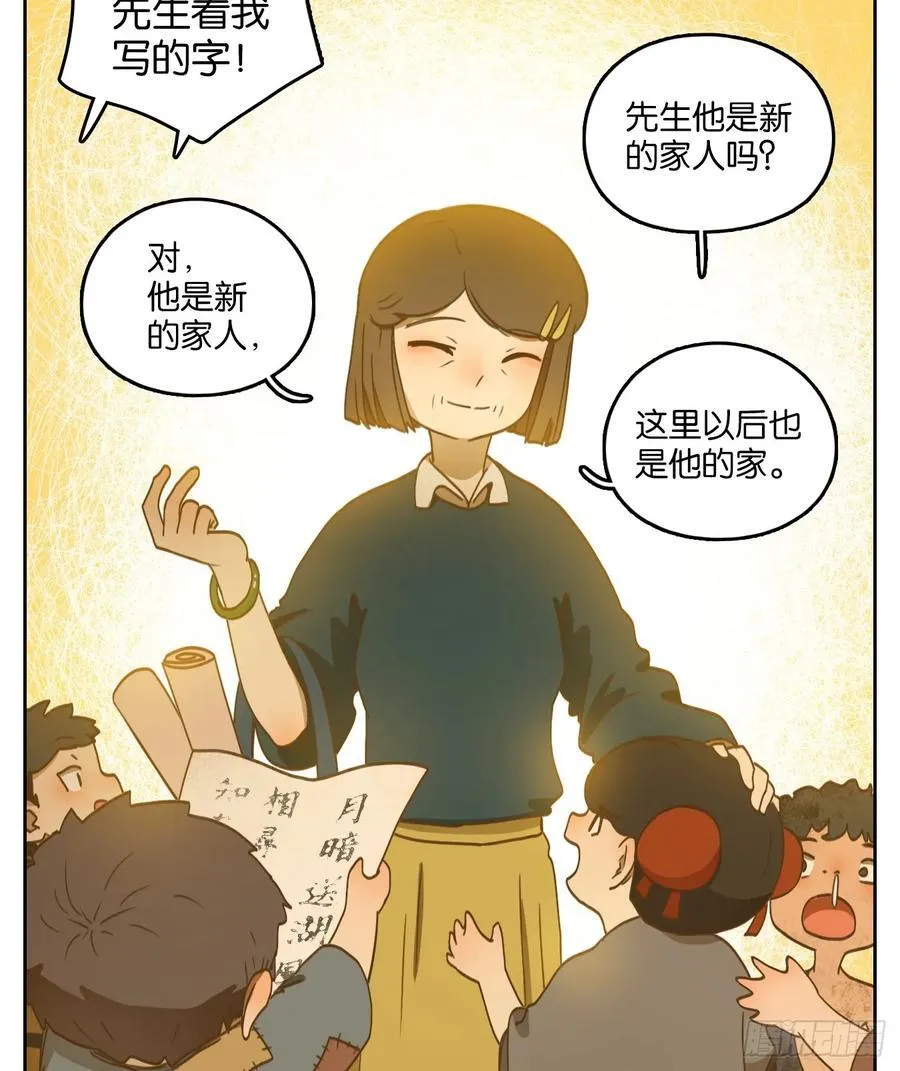 第276话 围城之青（十六） 第14页
