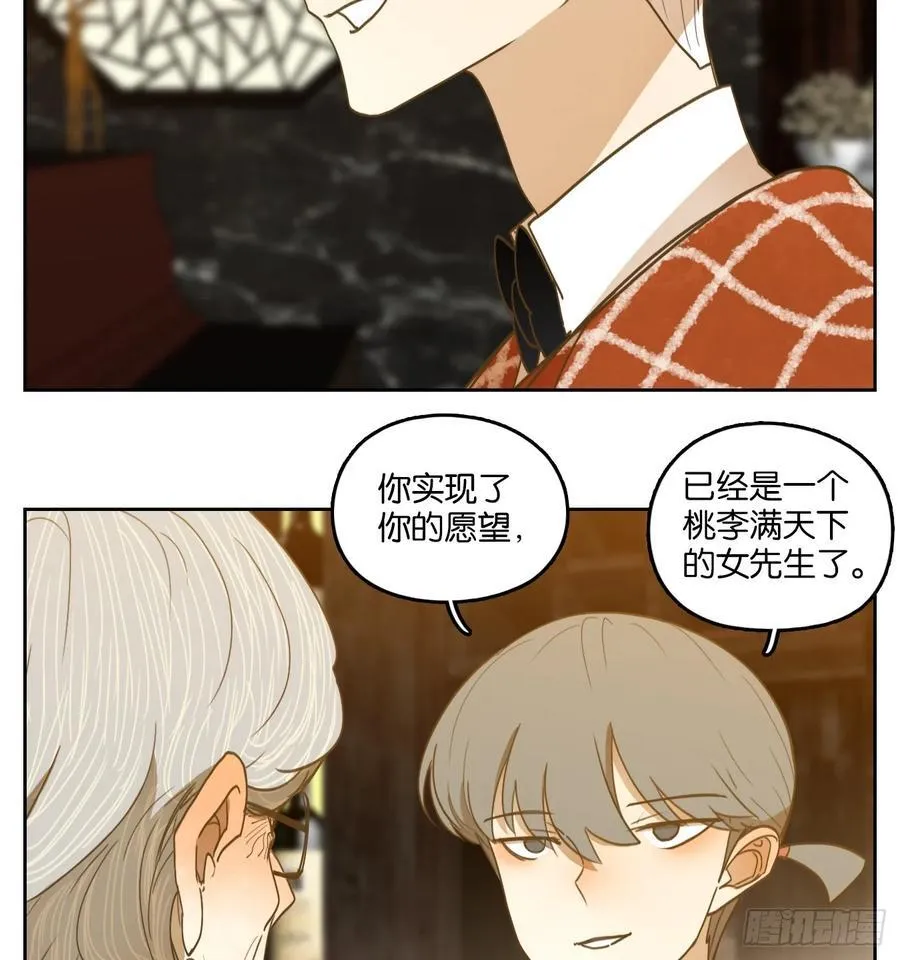 第276话 围城之青（十六） 第20页