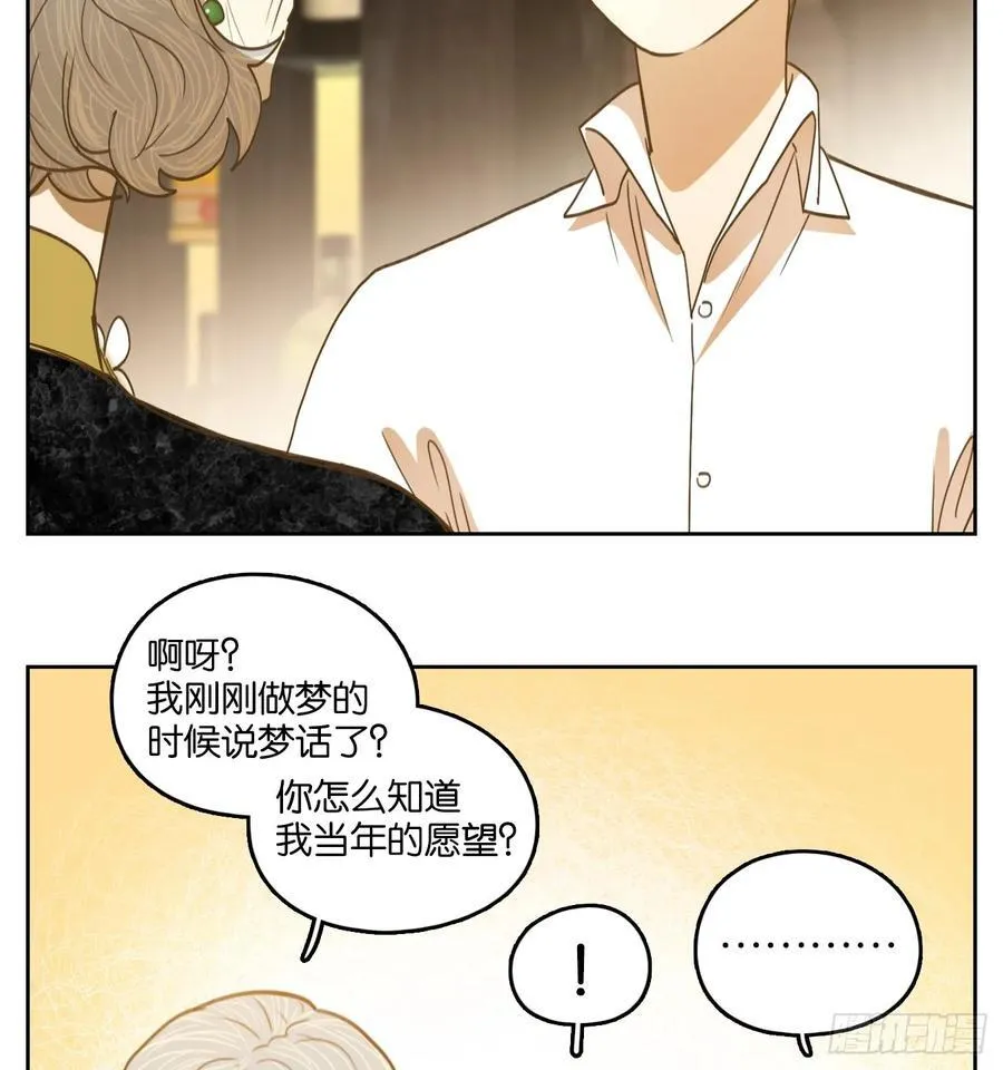 第276话 围城之青（十六） 第21页