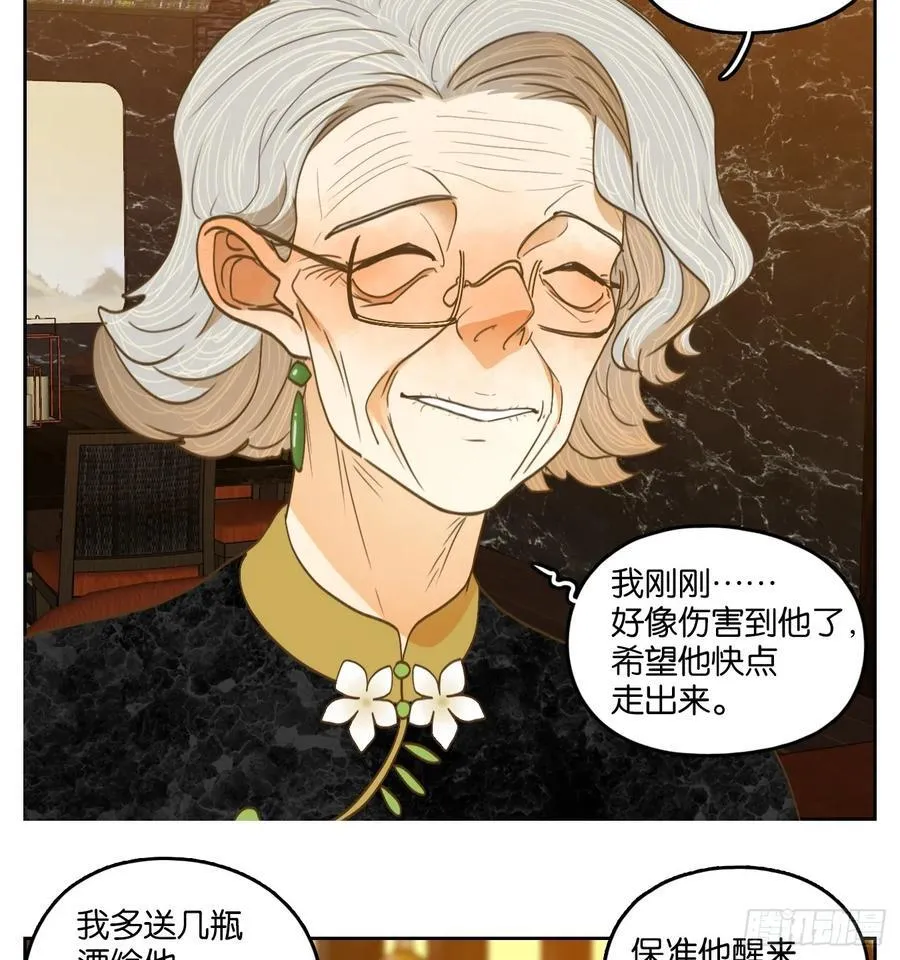 第276话 围城之青（十六） 第24页
