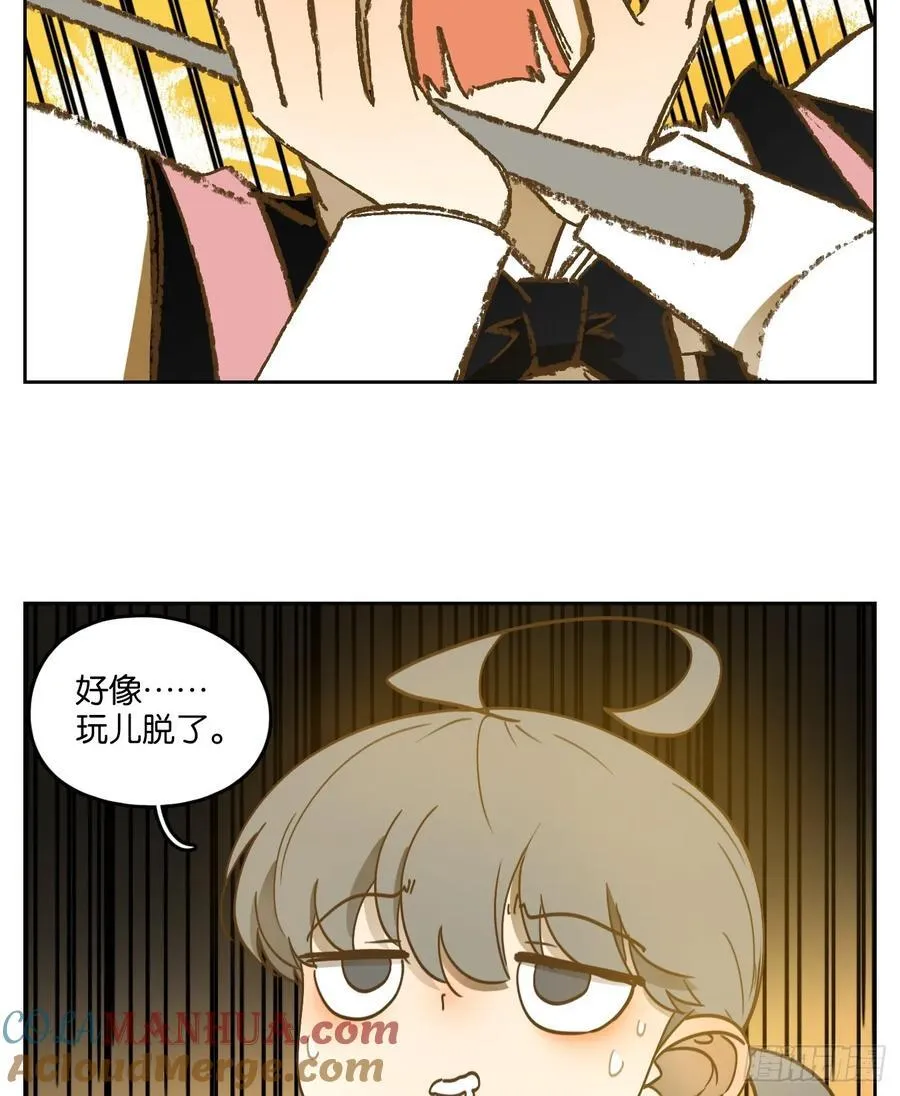 第276话 围城之青（十六） 第52页