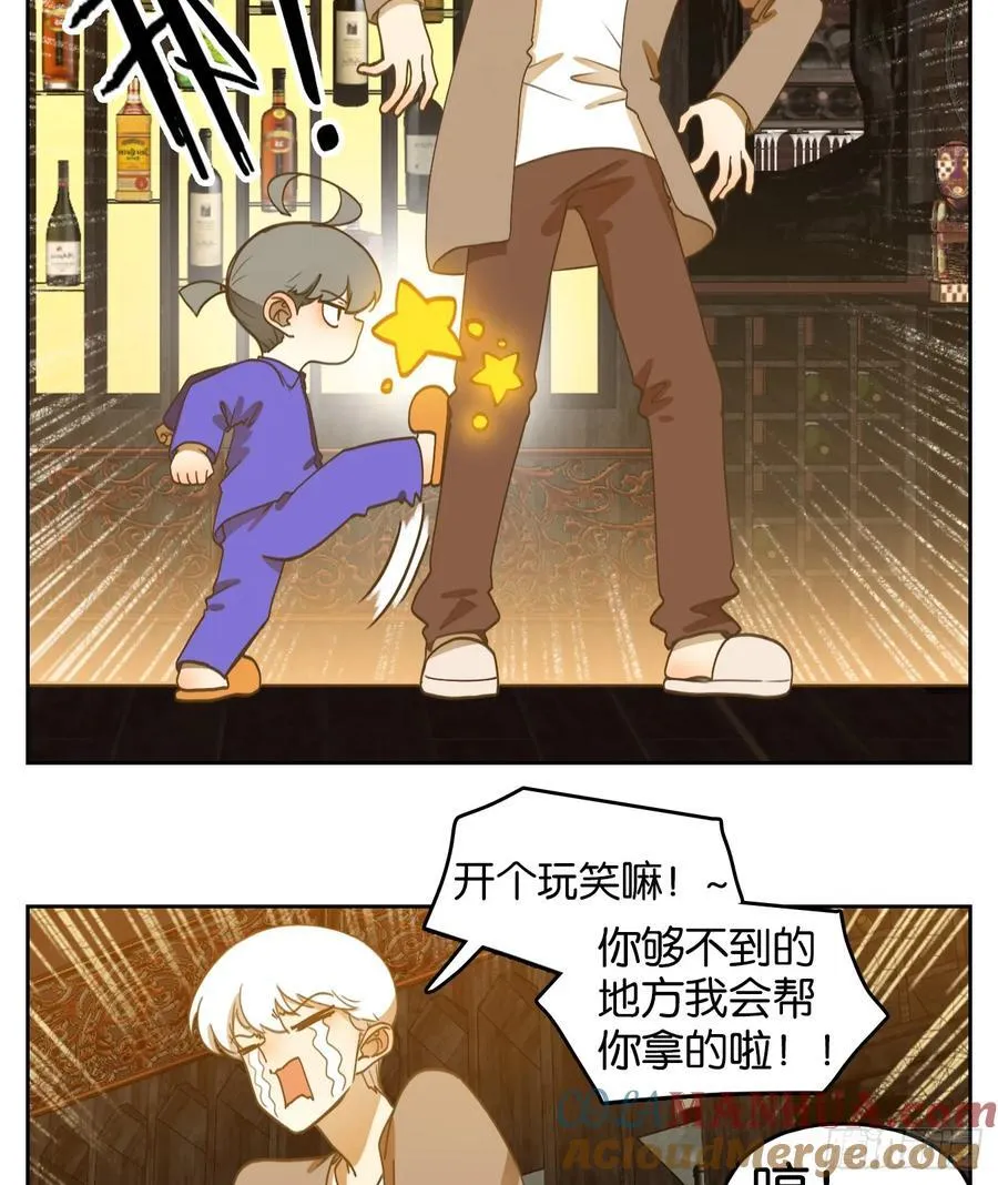 第277话 终章（一） 第28页