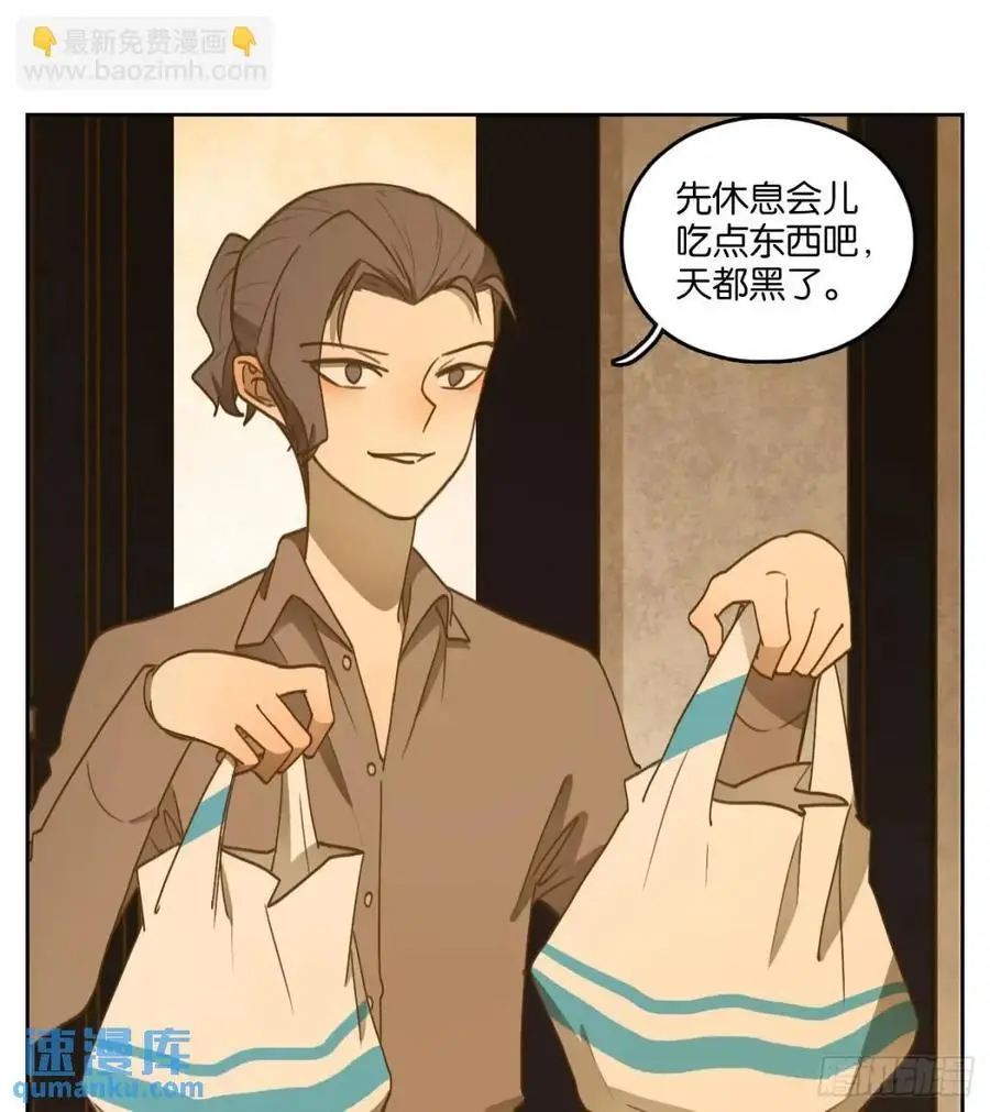 第280话 终章（四） 第5页