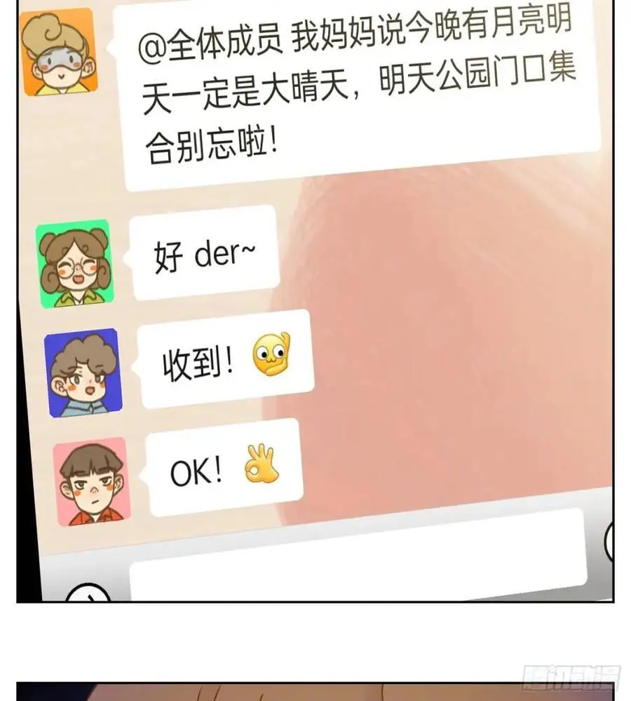 第280话 终章（四） 第23页