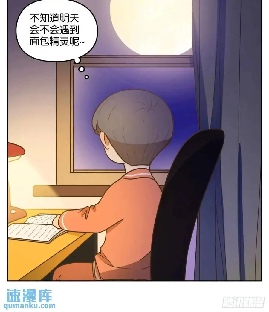 第280话 终章（四） 第27页