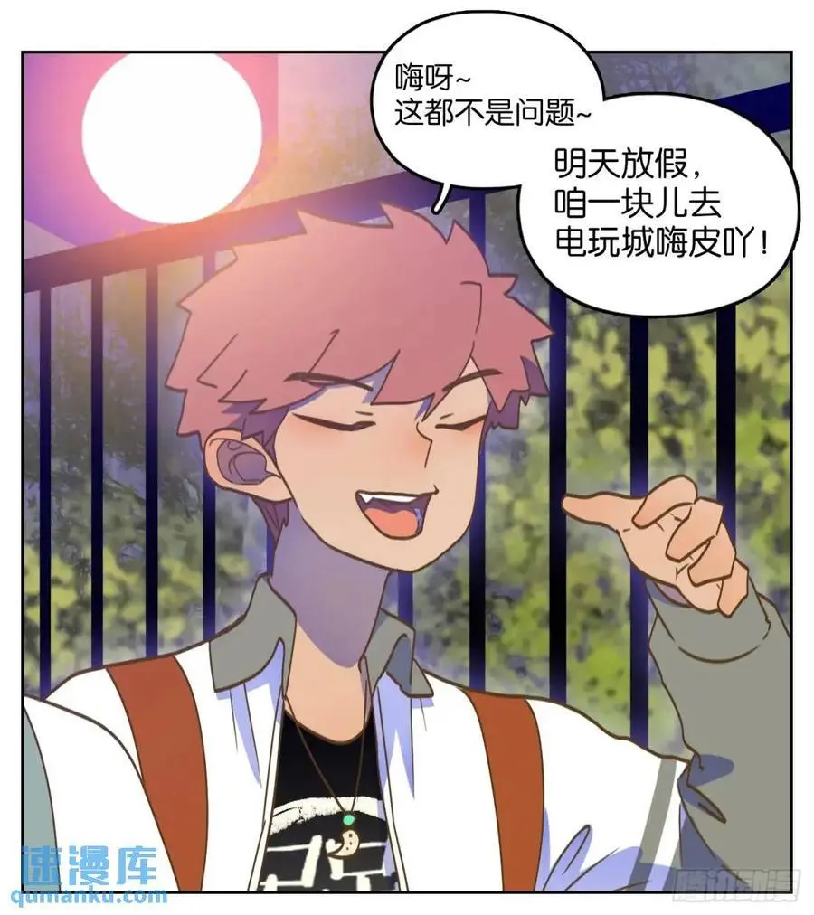 第280话 终章（四） 第33页