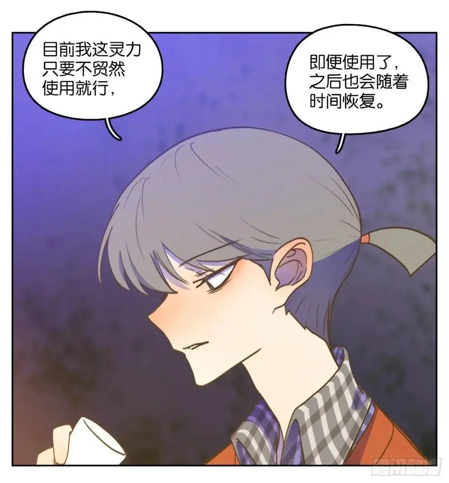 第280话 终章（四） 第42页