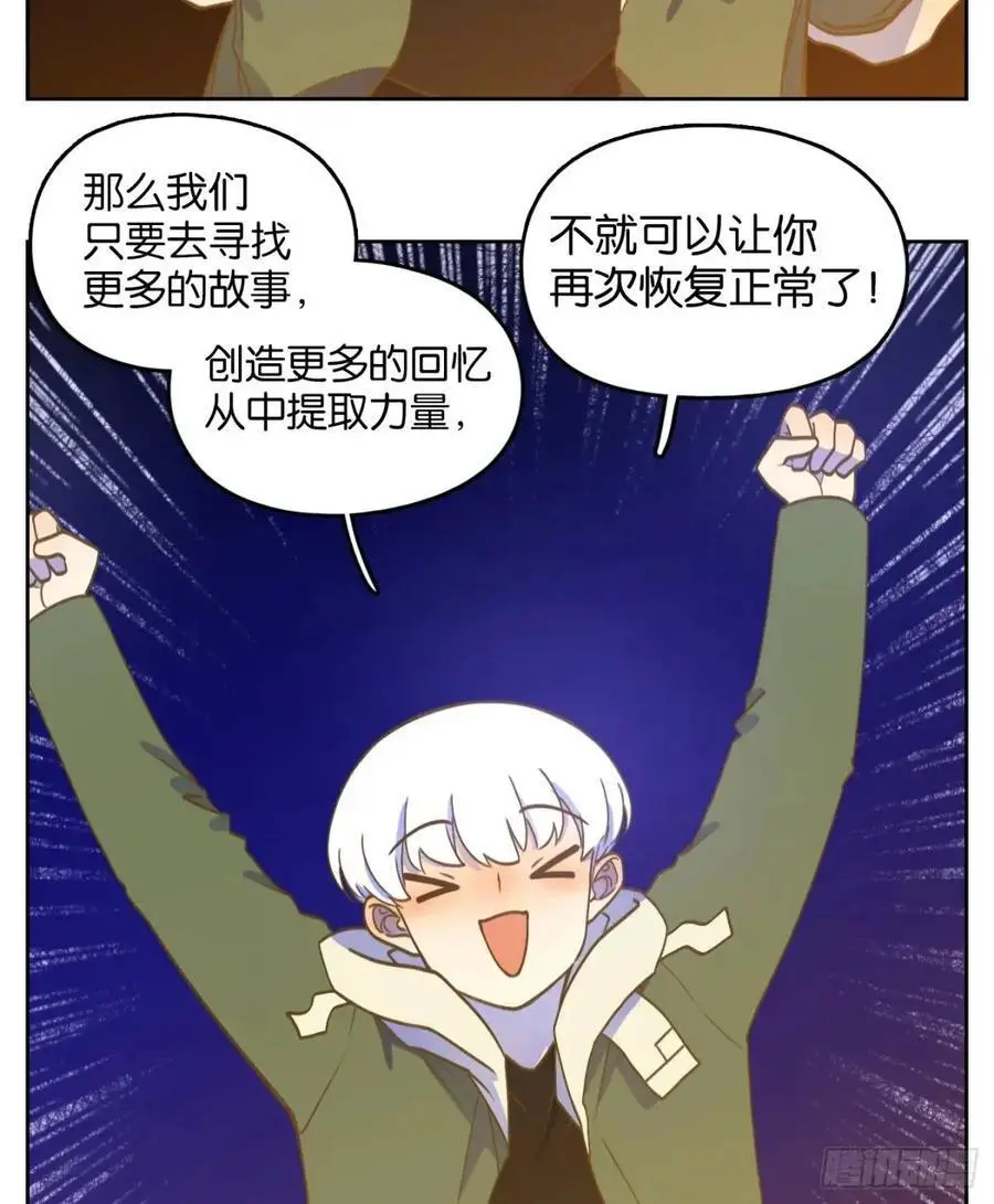 第280话 终章（四） 第51页